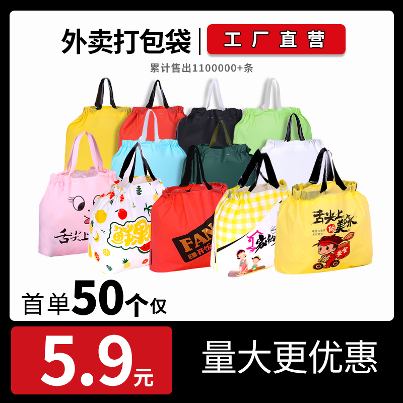 Takeaway bag plastic bundle pocket drawstring frosted packaging bag net red fruit fishing tote bag custom printing logo