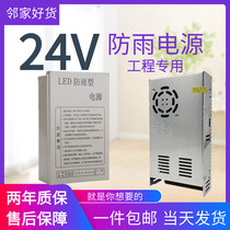 Transformer 220V to 24V 500WDC DC regulated lamp with outdoor LED rainproof switching power adapter