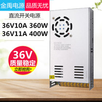 220V to DC36V10A360W400W DC switching power supply Lamp strip lighting numerical control equipment 36V transformer