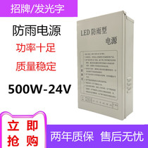 LED rainproof switching power supply guardrail tube luminous DC DC transformer 220 to 24V500W20A outdoor waterproof