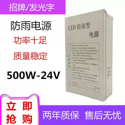 LED rainproof switching power supply guardrail tube luminous DC DC transformer 220 rpm 24V500W20A outdoor waterproof