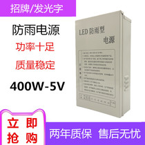 DC LED rainproof switching power supply 220V to 5V70A350W advertising waterproof sign light-emitting word transformer