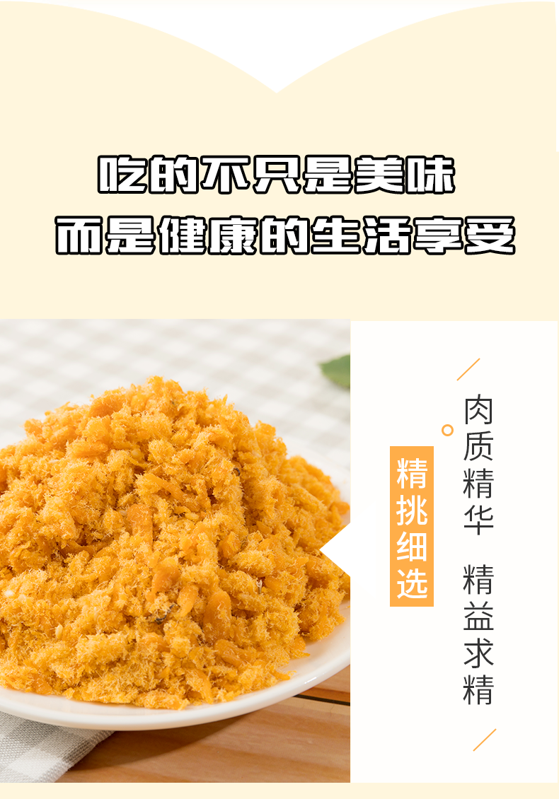 悠香坊香酥海苔肉松罐装200g