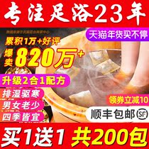 Buy 1 get a total of 200 packs of foot-soaked medicine bag Wormwood Wormwood safflower ginger Chinese herbal medicine male Lady