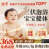 Детское средство для принятия ванны, детский набор травяных препаратов, детская освежающая пена для ванны