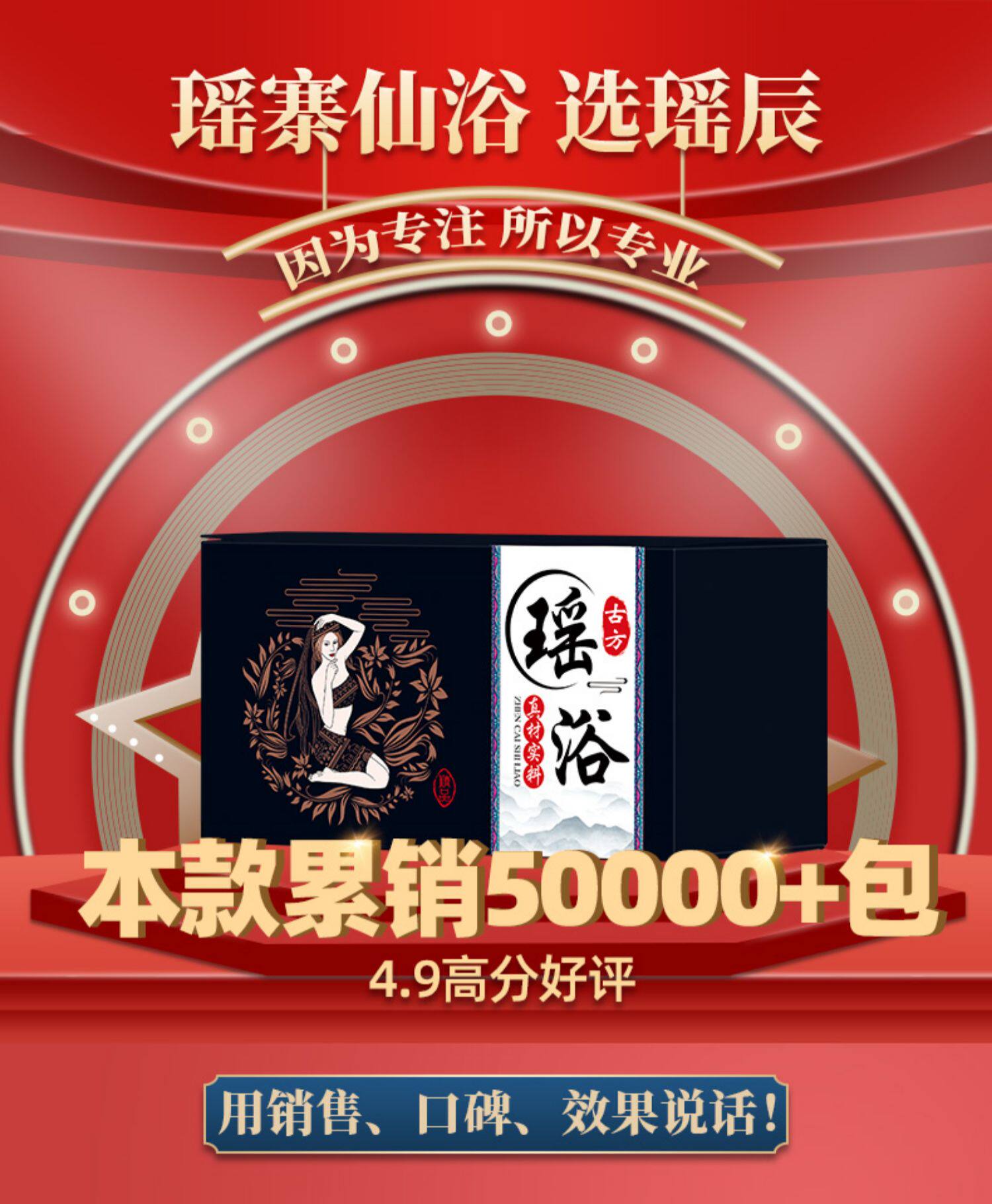 【中国直邮】瑶辰    草本瑶浴药包   瑶族  泡澡 泡脚 中药包 熏蒸 汗蒸 药浴包   50g*10包/袋