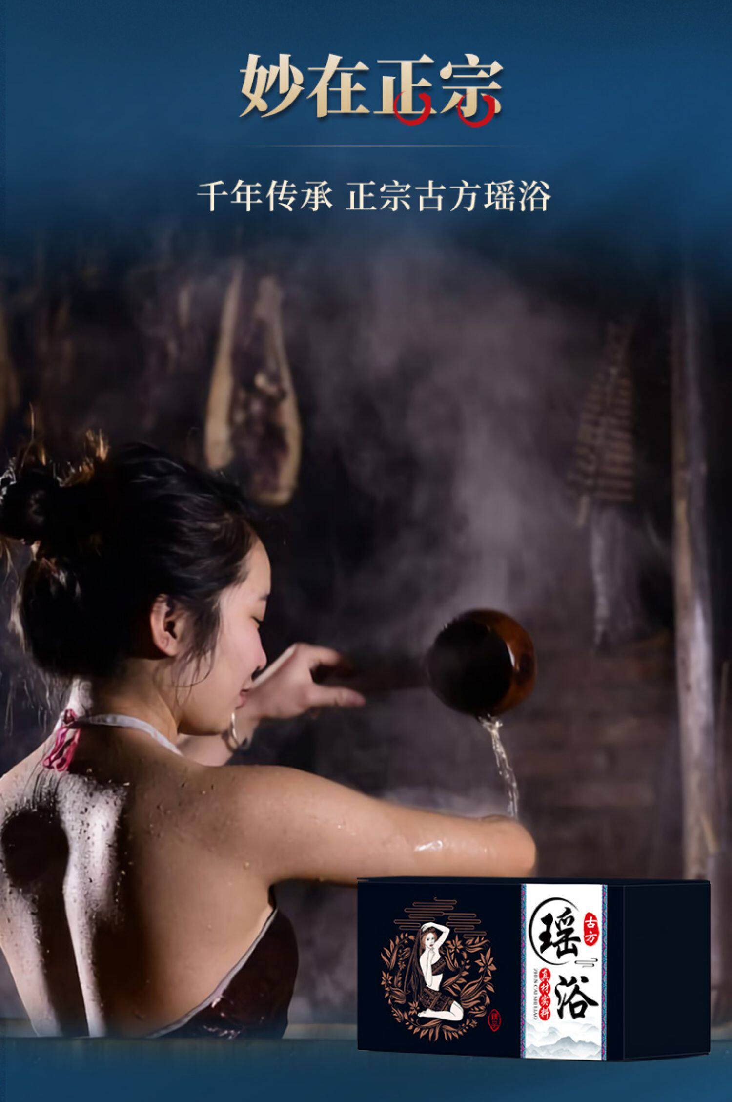 【中国直邮】瑶辰    草本瑶浴药包   瑶族  泡澡 泡脚 中药包 熏蒸 汗蒸 药浴包   50g*10包/袋