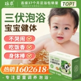 Детское средство для принятия ванны, детский набор травяных препаратов, детская освежающая пена для ванны