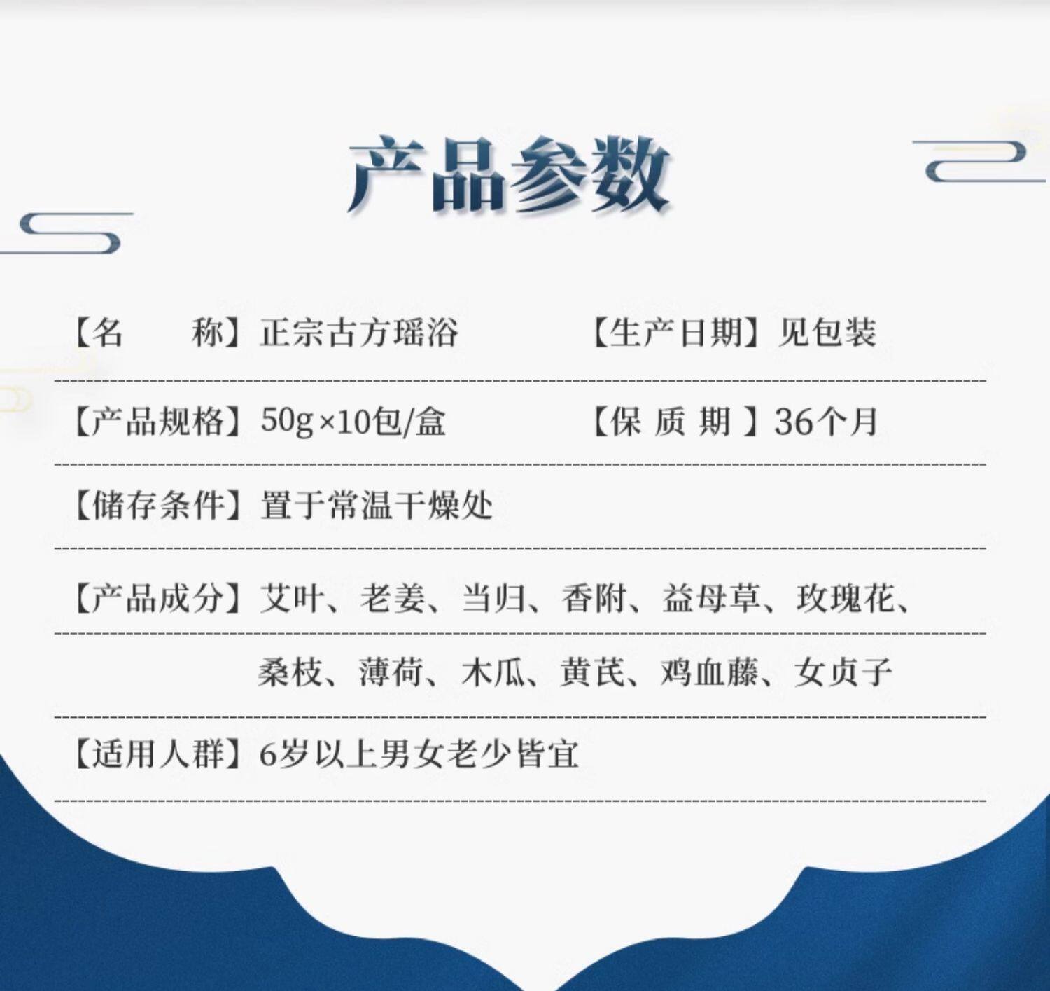 【中国直邮】瑶辰    草本瑶浴药包   瑶族  泡澡 泡脚 中药包 熏蒸 汗蒸 药浴包   50g*10包/袋