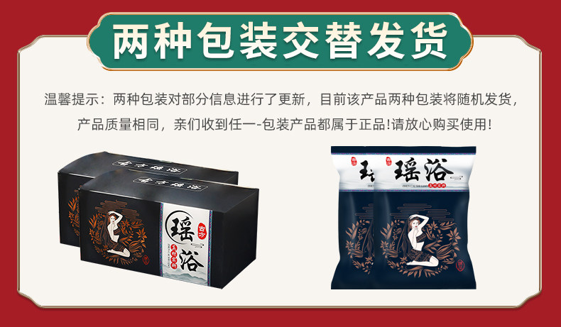 【中国直邮】瑶辰    草本瑶浴药包   瑶族  泡澡 泡脚 中药包 熏蒸 汗蒸 药浴包   50g*10包/袋