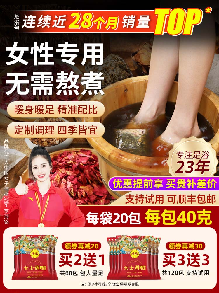 泡脚药包正品艾草艾叶生姜益母草玫瑰花中药足浴包粉球女士专用