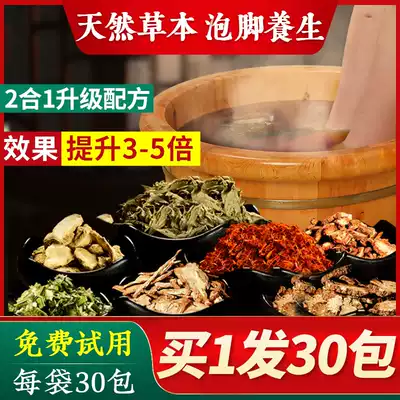 Angelica Yimu Decoction Soak foot medicine bag wormwood leaf safflower ginger Chinese herbal foot bath powder bag herb male Lady
