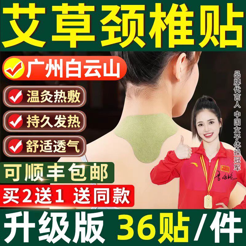 Agrass sticker Agrass cervical spine post moxibustion hot compress bag fever patch warm up lumbar shoulder neck Ayeye official flagship store-Taobao