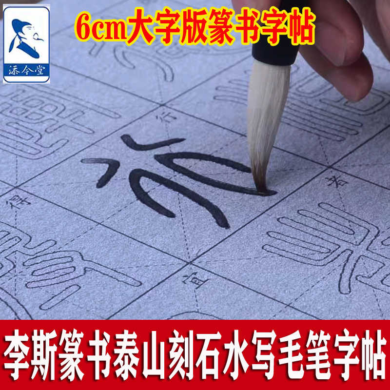 雙篆書- Top 50件雙篆書- 2025年7月更新- Taobao