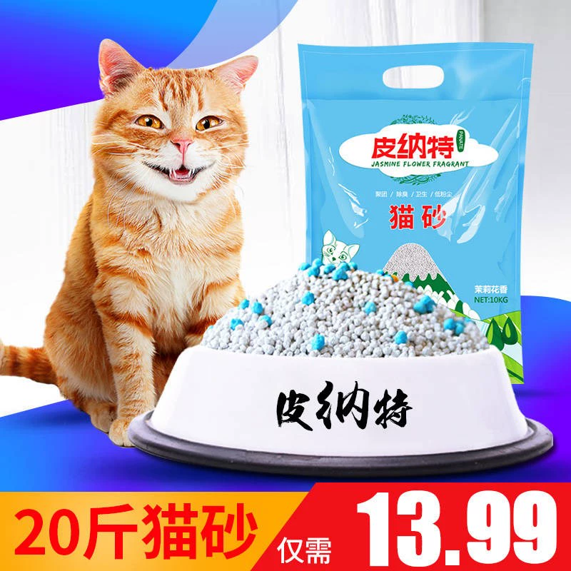 Khử mùi mèo ngày 23 tháng 12 mèo 10 kg bentonite 4kg5kg10 kg mèo mèo 20 kg 10kg 【 - Cat / Dog Beauty & Cleaning Supplies