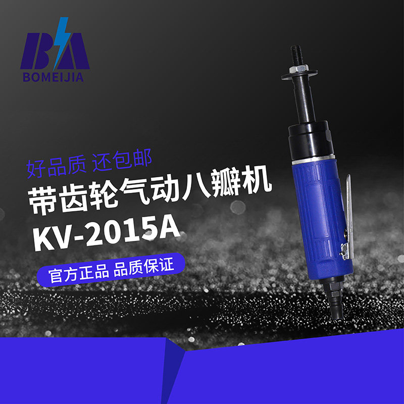 Multifunctional pneumatic sander octagonal sand eight-petal sander with gear pneumatic straight sander polishing machine sandpaper machine