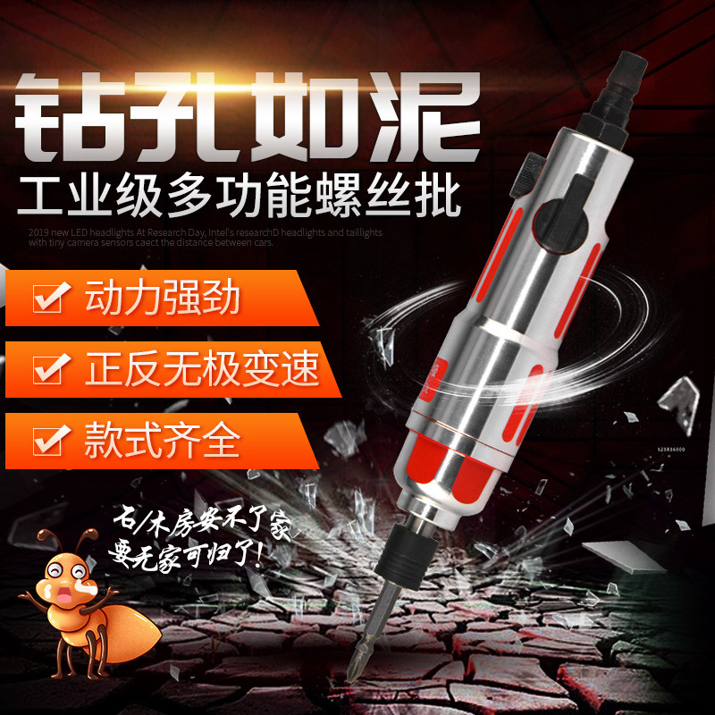 Pneumatic screwdriver pneumatic screwdriver 5H6H high-power pneumatic tool industrial-grade pneumatic screwdriver woodworking screwdriver screwdriver