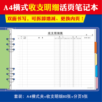 A4 horizontal income and expenditure details large thick financial bookkeeping loose book removable notepad shop commercial family financial notebook cash diary account book financial hand book book
