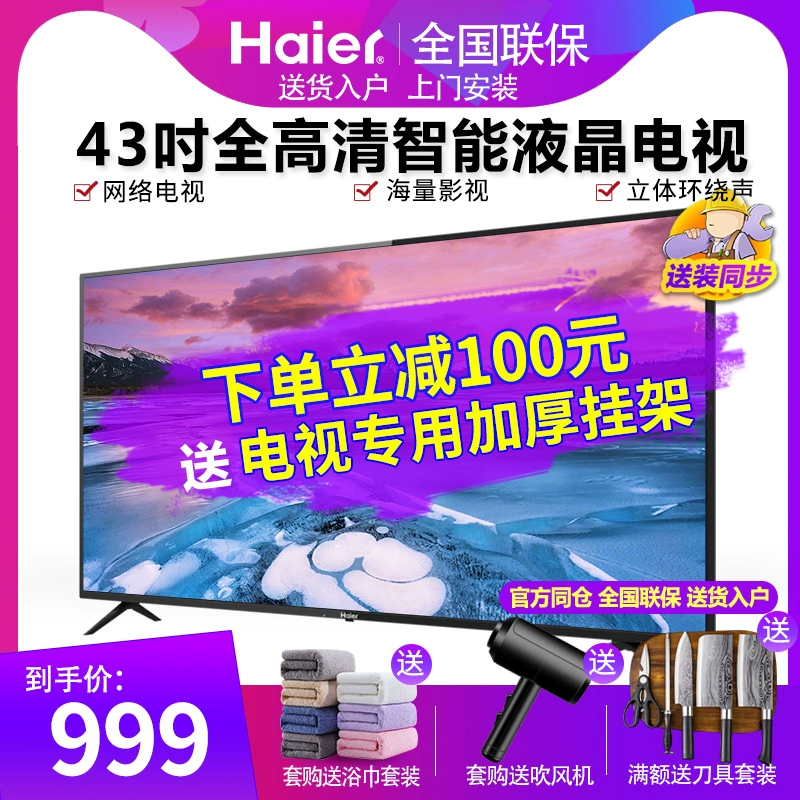 Haier Haier LE43M31 Full HD Màn hình LCD thông minh 43 inch TV màn hình phẳng 40 39 42 - TV