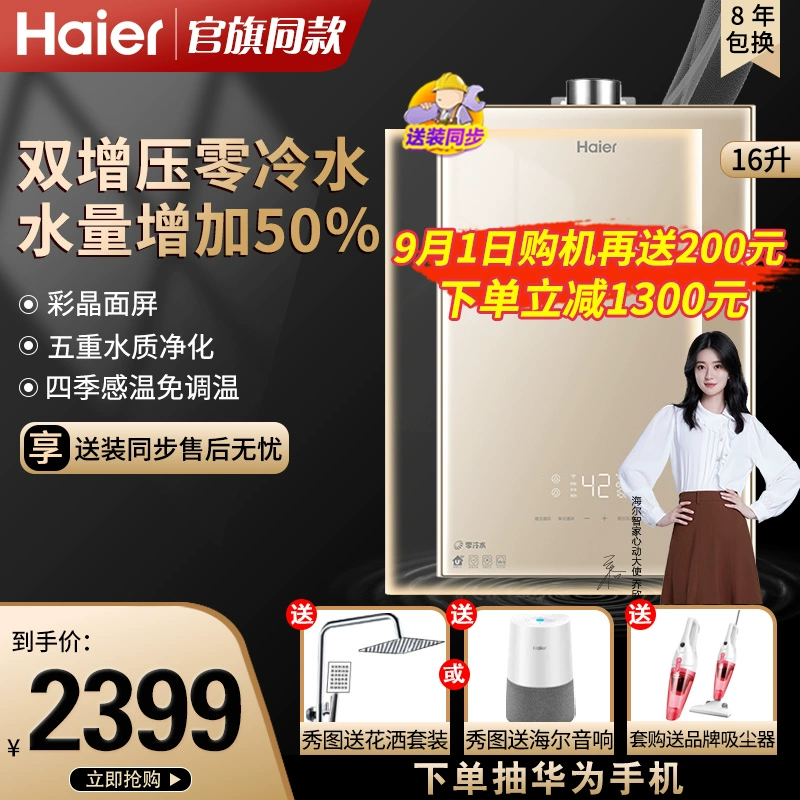 Máy nước nóng gas Haier lắp gas tự nhiên gia đình nhiệt độ không đổi nước lạnh thác rửa điều áp thông minh 16 lít WN5S - Máy đun nước