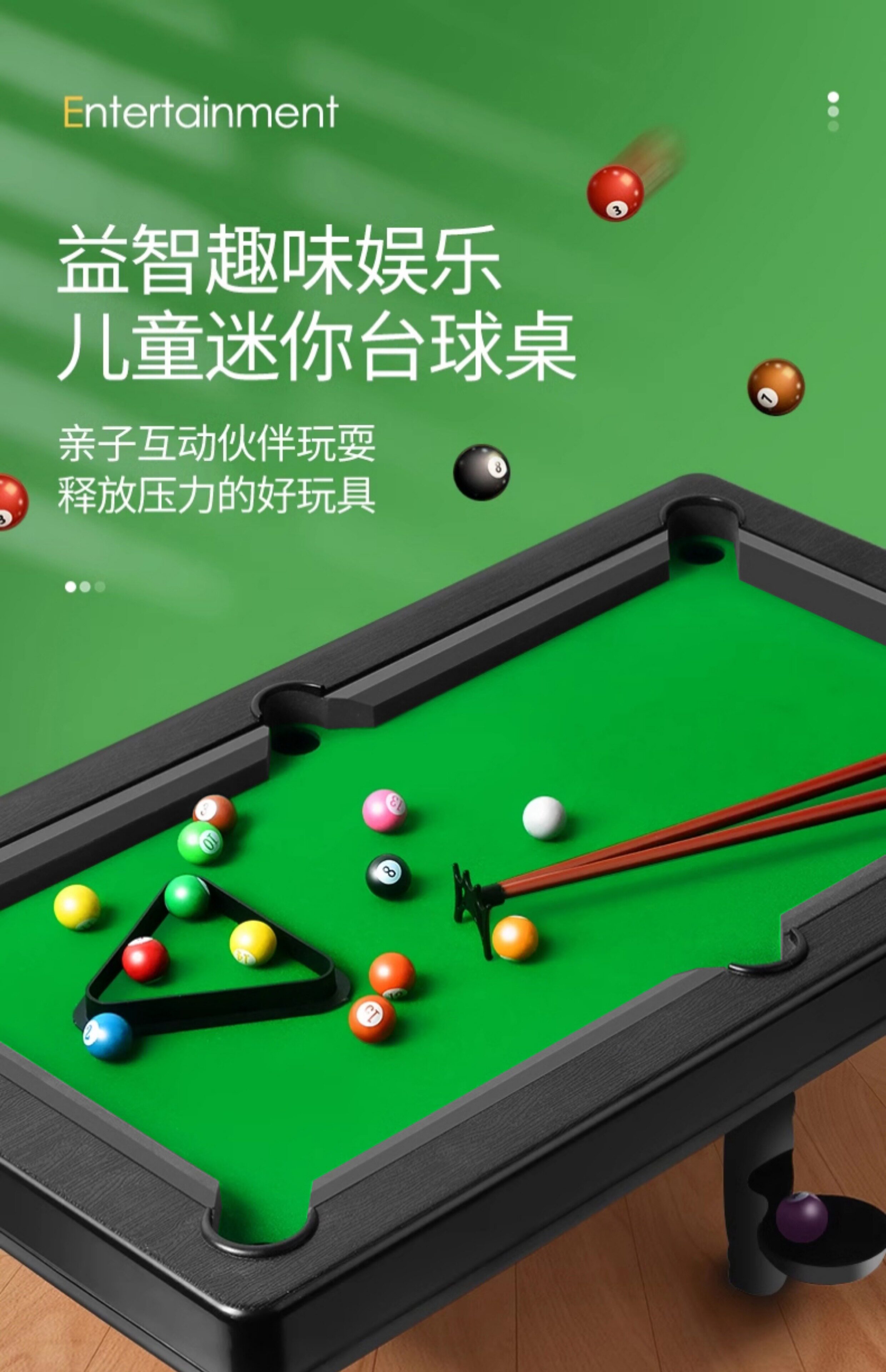 Бильярдный стол 儿童台球玩具大号家用男孩益智室内小型桌球台家庭亲子迷你台球桌 Wing Club