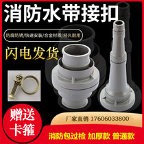 Fire Hose Water Gun Fire Hose Connection Button Agricultural 2 Inch 2 5 Inch Fire Switch Water Hose Connector Clip Aluminum
