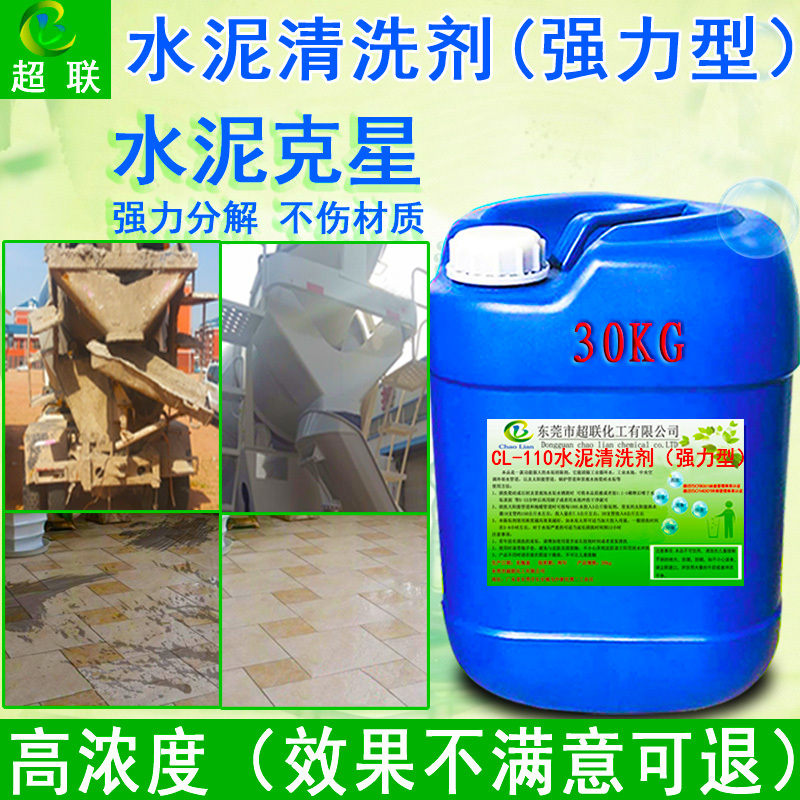 Cement Killer Cleaning Agent Powerfully Removes Exterior Wall Tiles, Floor Tiles, Excavator Cement, and Concrete Dissolving Cleaner