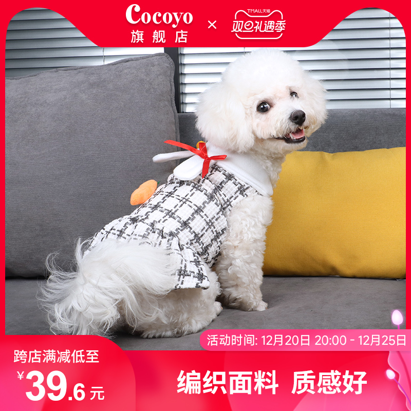 Cocoyo pet supplies clothes love radish skirt braided fabric radish skirt clothing Teddy bear chest and back