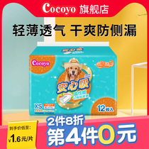 Cocoyo puppy dog diaper Teddy physiological diaper pet diaper hygiene male dog pants breathable courtesy belt