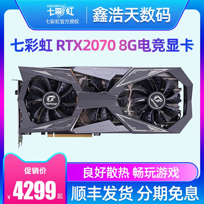 ߲ʺiGame RTX 2070S Advanced OC 8GϷԿSUPER Vulcan