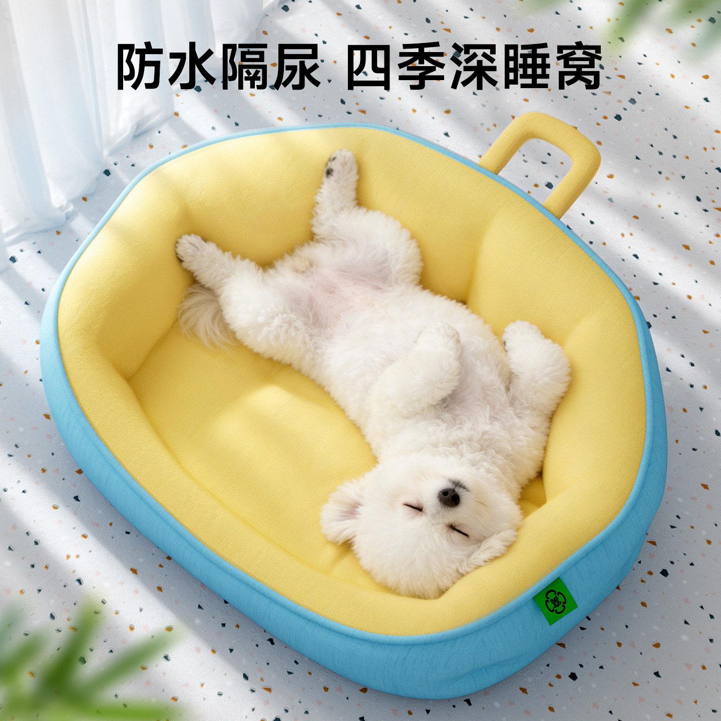 防水夏季狗窝四季通用中小型犬狗床狗沙发夏天凉感狗狗睡窝耐撕咬