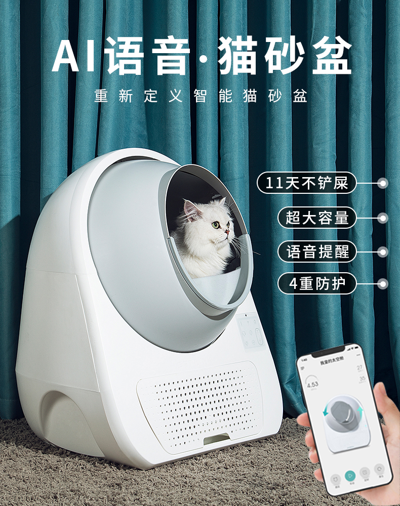 Voice intelligent automatic cat litter basin Large fully enclosed cat toilet deodorant electric fecal shovel Cat supplies