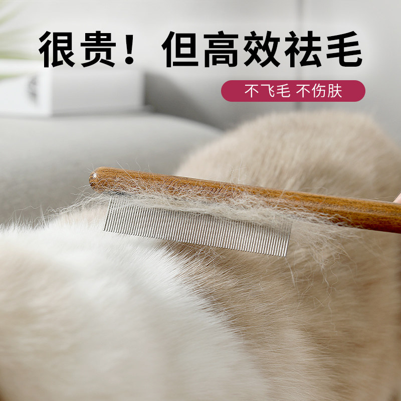 Cat comb comb hair brushed pooch Airy Seminal Cat special to float mulch comb Pet Cat Fur Dog Hair Cleaner