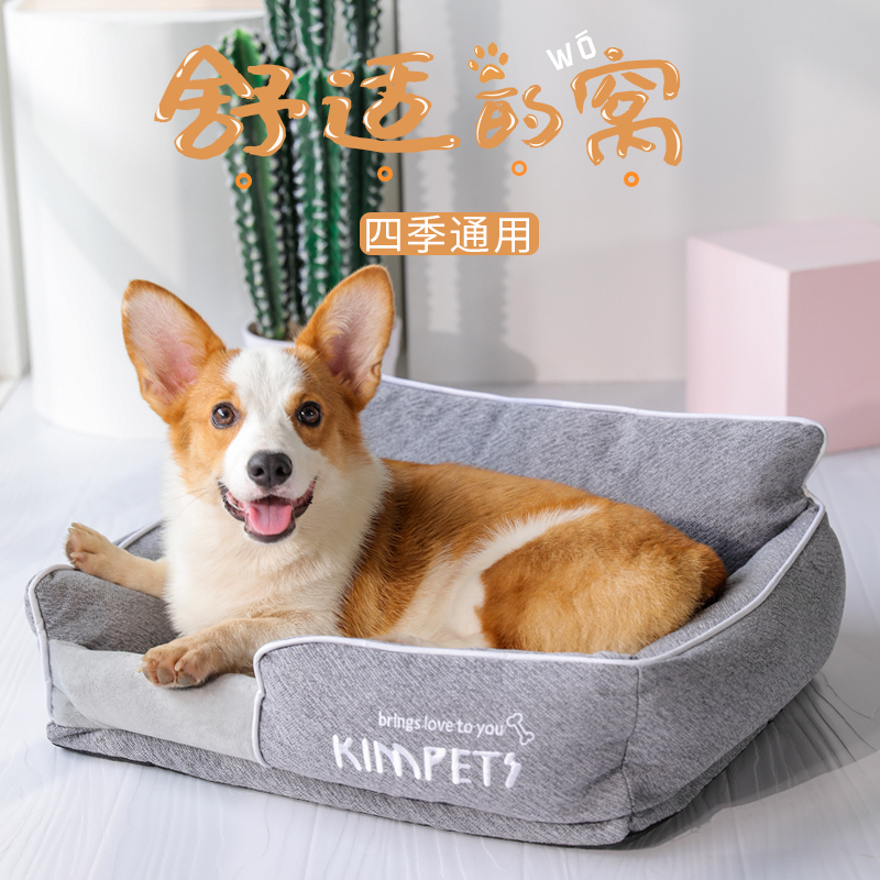 Dog kennel Four Seasons universal removable and washable Teddy Koji winter warm small dog dog bed cat Net Red pet nest