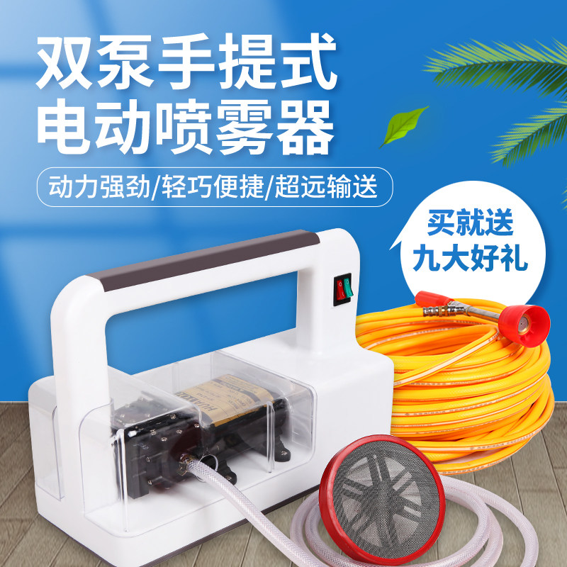 Agricultural electric nebulizer portable charging fruit tree spraying machine water pumping and washing machine high-pressure diaphragm double pump machine