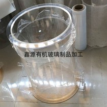 Transparent acrylic tube back cover organic glass round sink acrylic round tank machined and set