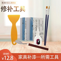  Meiyike sandpaper polishing paint repair paste repair paste Furniture repair paint Wooden door floor scratch paint repair tool set