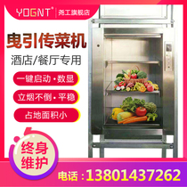 Yaogong vegetable transfer machine lift Hotel Hotel simple hydraulic double-track ladder guide rail home elevator cargo elevator small