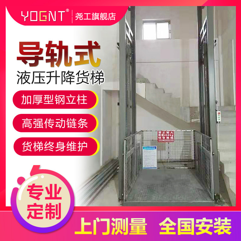 Yaogong double-track cargo elevator Electric hydraulic lift Rail platform Home elevator Vegetable machine Small and simple