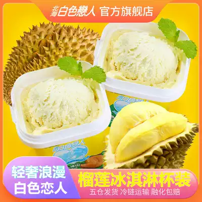 Beihai white lovers ice cream durian flavor ice cream Cat Mountain King Net red fruit ice cream 75g Cup 12 cups