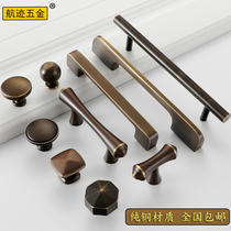 Trace American antique cabinet door pure copper handle Nordic Chinese cabinet drawers full copper ancient copper light and luxurious brass handle