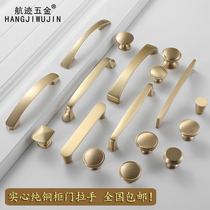 Trail Pure Copper Wardrobe Door Handle Nordic Light Lavish Gold Brass Single Hole Drawer American Full Copper Cabinet Door Handle