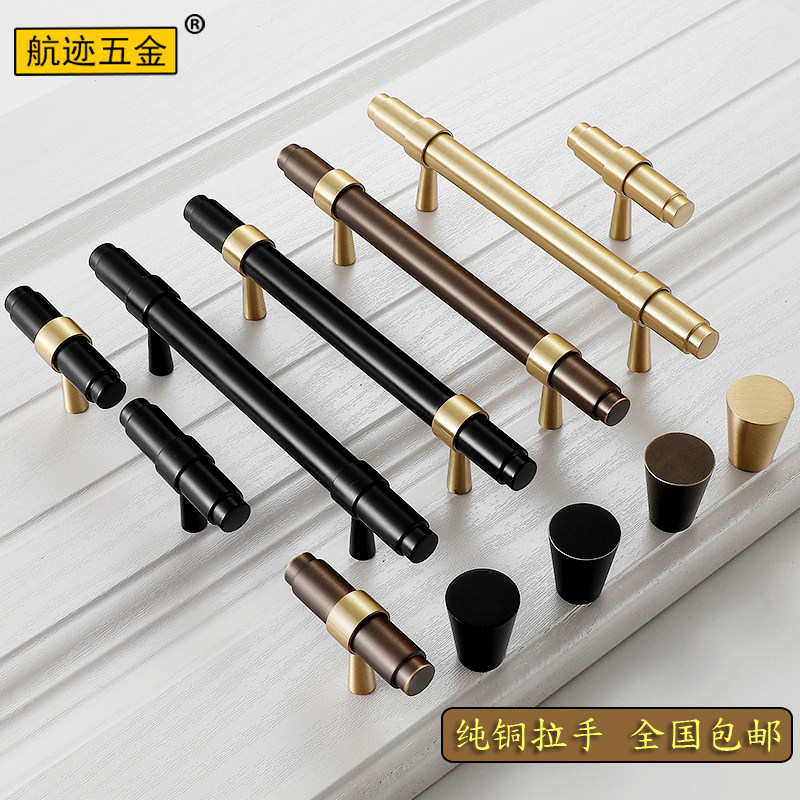 Track Nordic light luxury pure copper cabinet door handle all copper cabinet wardrobe drawer simple Chinese style antique brass handle