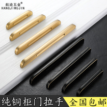 Trail solid brass cabinet door handle gold modern minimalist light lavish Nordic clothes cabinet drawers full copper door handle