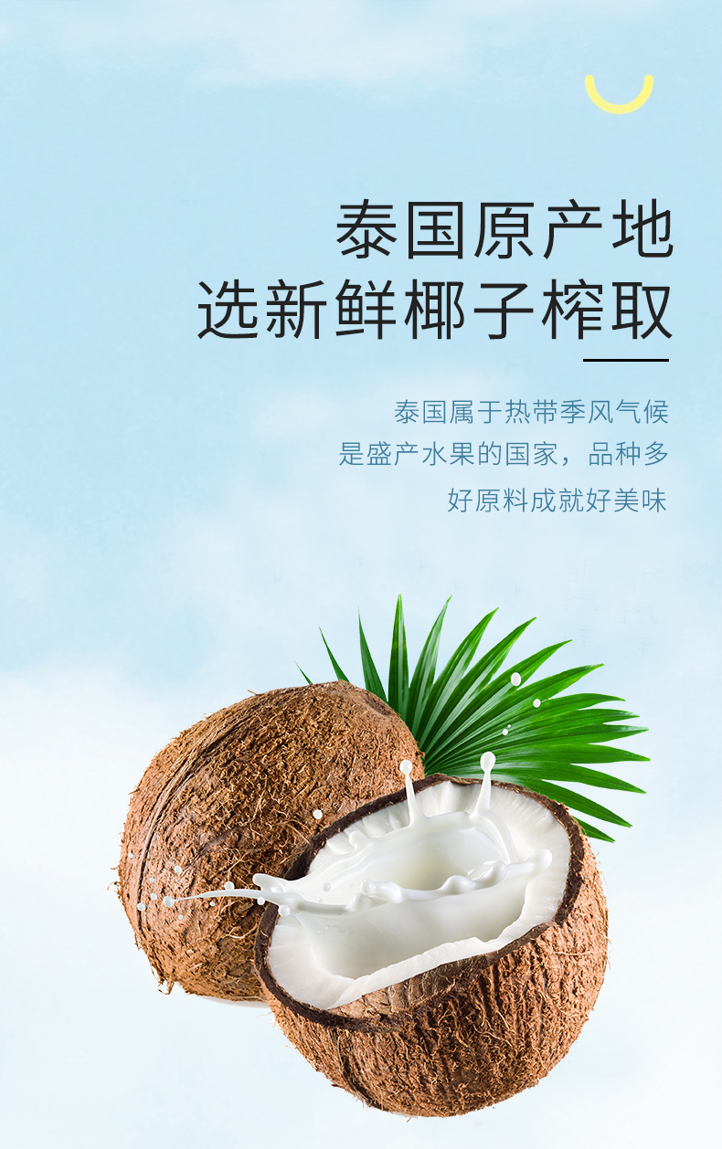 泰国进口 乐可芬 Lockfun 椰子汁290ml*4瓶 图3