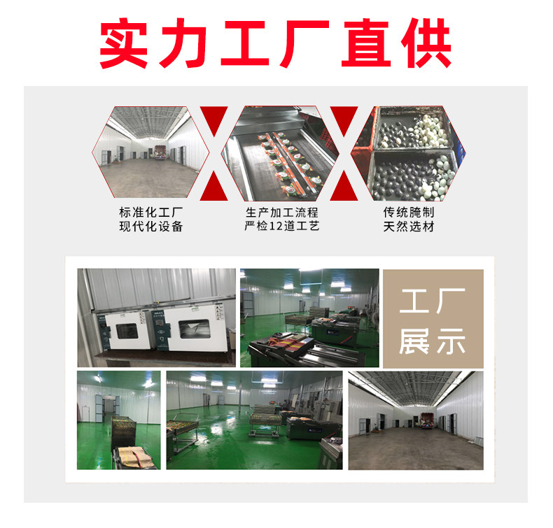 北部湾特产 鸭中宝 红树林特大烤海鸭蛋 70g*20枚 图6