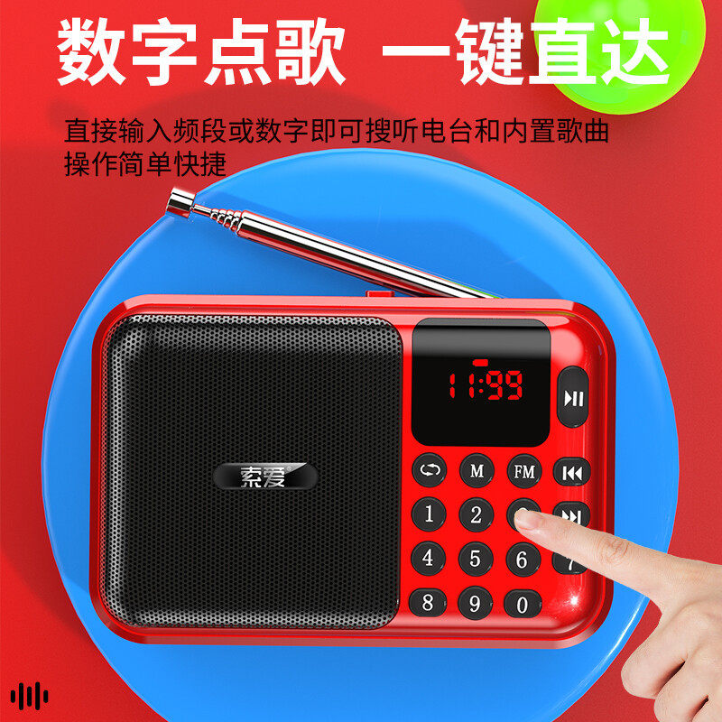 Sony Ericsson C28 Radio for the Elderly, Card-Insertable, Bluetooth, Small Speaker, Portable Mp3 Opera Player Speaker