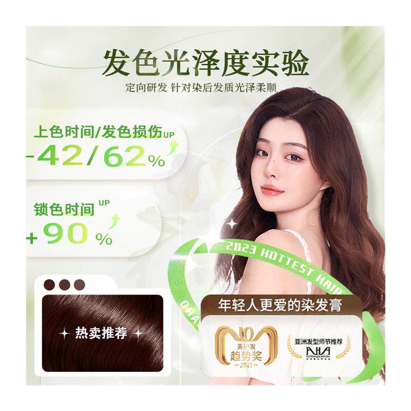 当发丝披上大地的温柔，你是否听见风的低语？_彩染_淘宝美妆网
