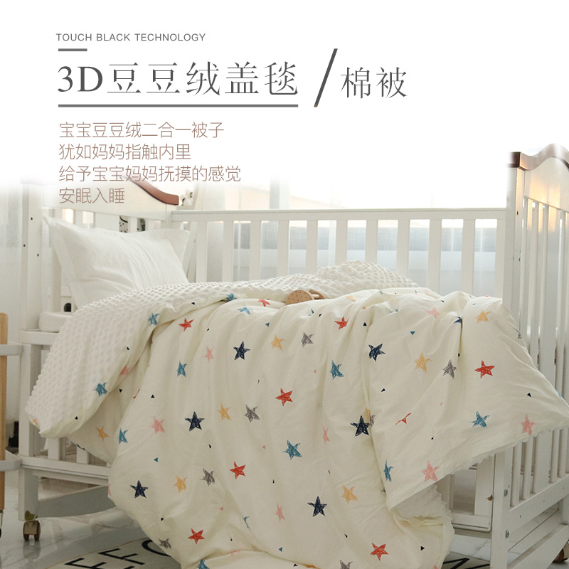 Baby quilt cotton spring, autumn and winter thickened newborn baby four seasons universal soothing velvet bean quilt