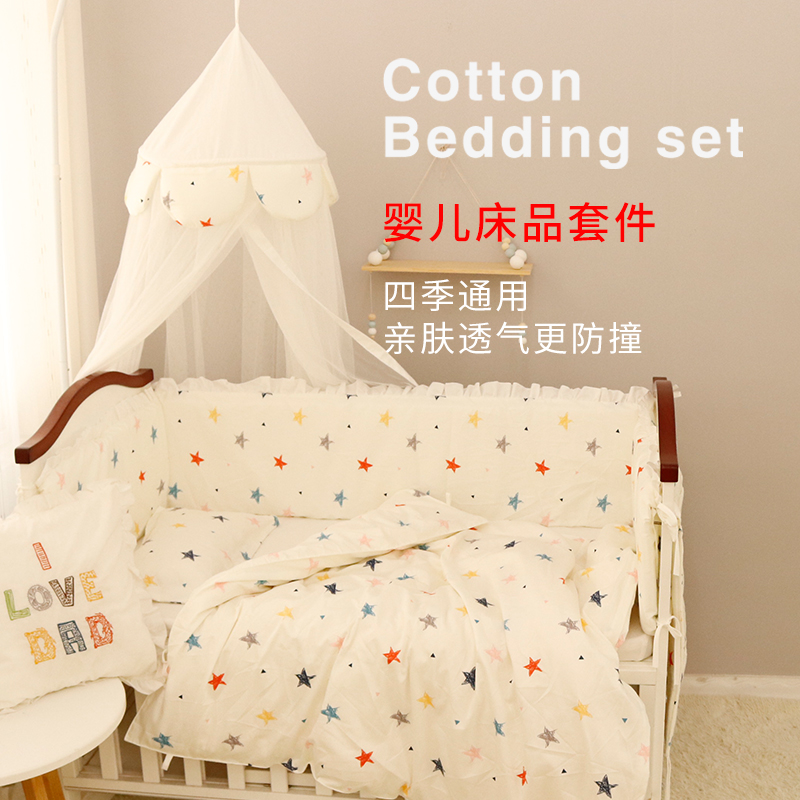 Xuanle Language Bed Circumference Customised Crib Anticollision Enclosure Pure Cotton Removable Wash Infant Baby Bed Bedding Multiple Sets